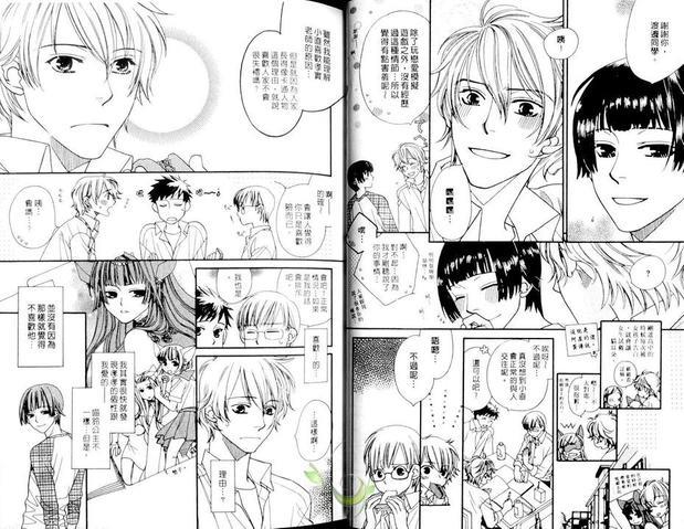 高浓度的萌爱[耽美]韩漫全集-第1卷无删减无遮挡章节图片 