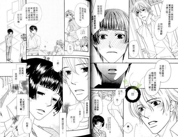 高浓度的萌爱[耽美]韩漫全集-第1卷无删减无遮挡章节图片 