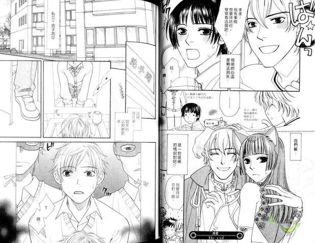 高浓度的萌爱[耽美]韩漫全集-第1卷无删减无遮挡章节图片 