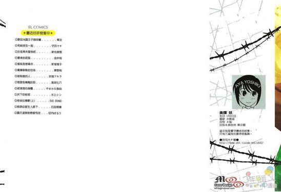 我的保镖[耽美]韩漫全集-第1卷无删减无遮挡章节图片 