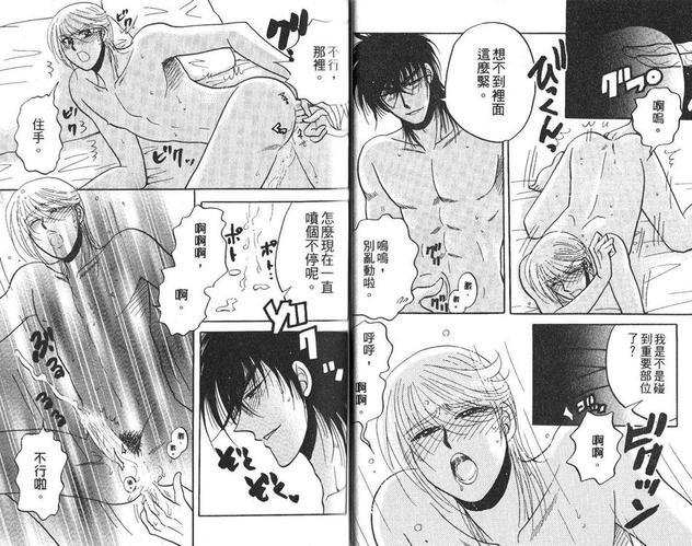 我的保镖[耽美]韩漫全集-第1卷无删减无遮挡章节图片 