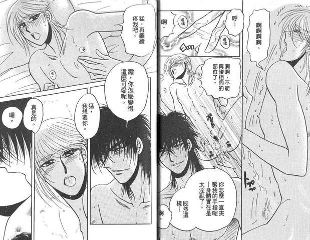 我的保镖[耽美]韩漫全集-第1卷无删减无遮挡章节图片 