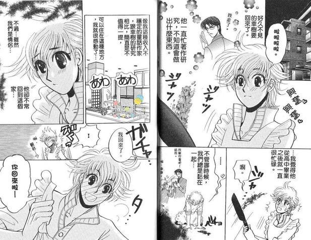 我的保镖[耽美]韩漫全集-第1卷无删减无遮挡章节图片 