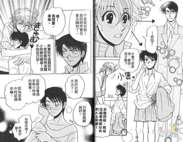 我的保镖[耽美]韩漫全集-第1卷无删减无遮挡章节图片 