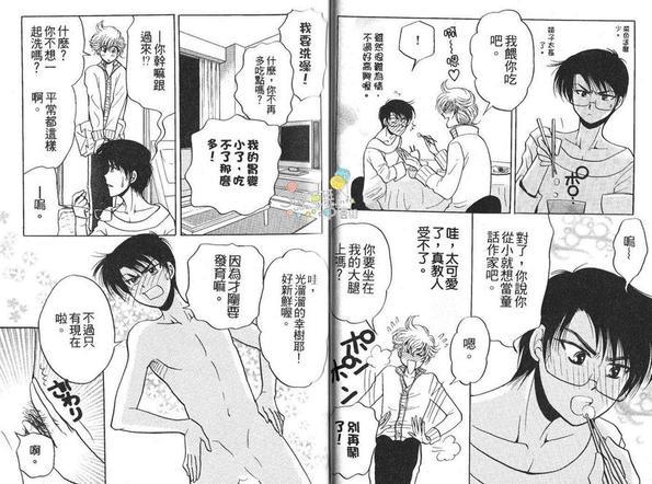 我的保镖[耽美]韩漫全集-第1卷无删减无遮挡章节图片 
