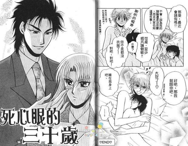 我的保镖[耽美]韩漫全集-第1卷无删减无遮挡章节图片 