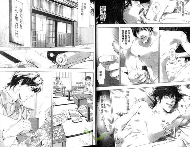 艳色游戏[耽美]韩漫全集-第1卷无删减无遮挡章节图片 