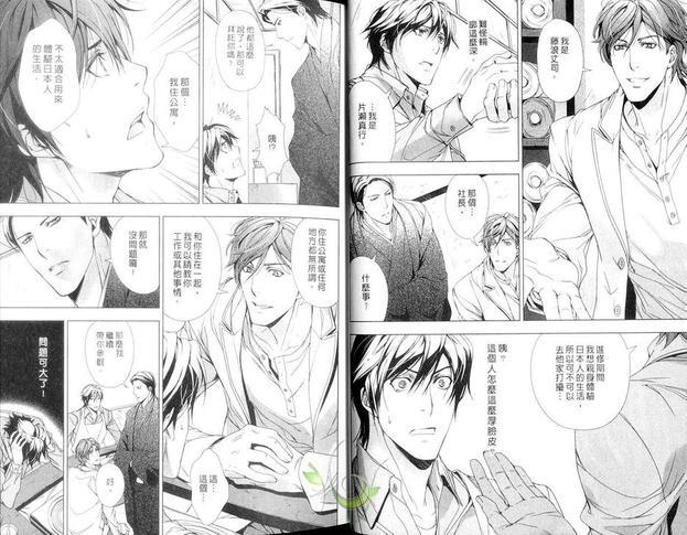 艳色游戏[耽美]韩漫全集-第1卷无删减无遮挡章节图片 