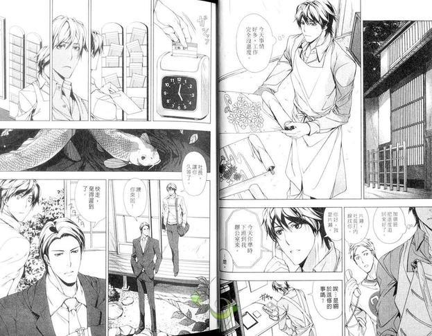 艳色游戏[耽美]韩漫全集-第1卷无删减无遮挡章节图片 