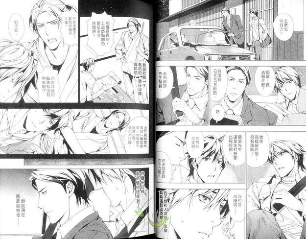 艳色游戏[耽美]韩漫全集-第1卷无删减无遮挡章节图片 