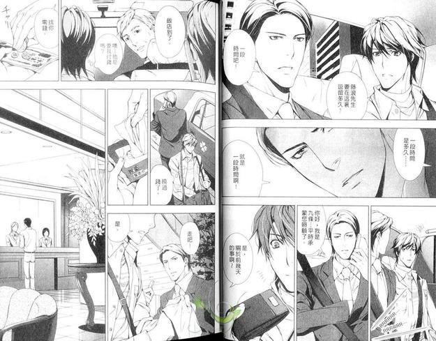 艳色游戏[耽美]韩漫全集-第1卷无删减无遮挡章节图片 