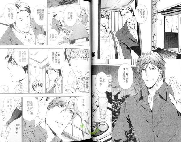 艳色游戏[耽美]韩漫全集-第1卷无删减无遮挡章节图片 