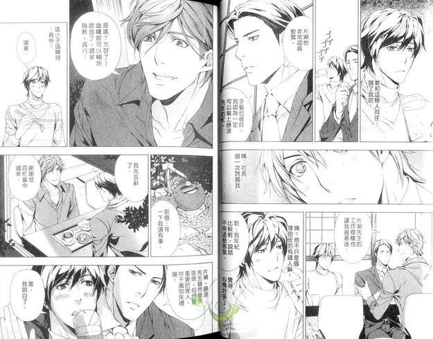 艳色游戏[耽美]韩漫全集-第1卷无删减无遮挡章节图片 