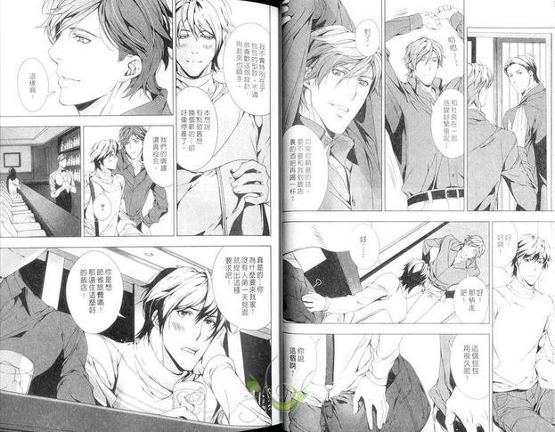 艳色游戏[耽美]韩漫全集-第1卷无删减无遮挡章节图片 