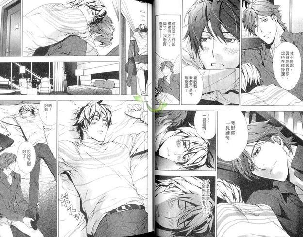 艳色游戏[耽美]韩漫全集-第1卷无删减无遮挡章节图片 