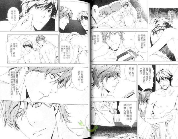 艳色游戏[耽美]韩漫全集-第1卷无删减无遮挡章节图片 