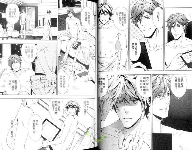 艳色游戏[耽美]韩漫全集-第1卷无删减无遮挡章节图片 