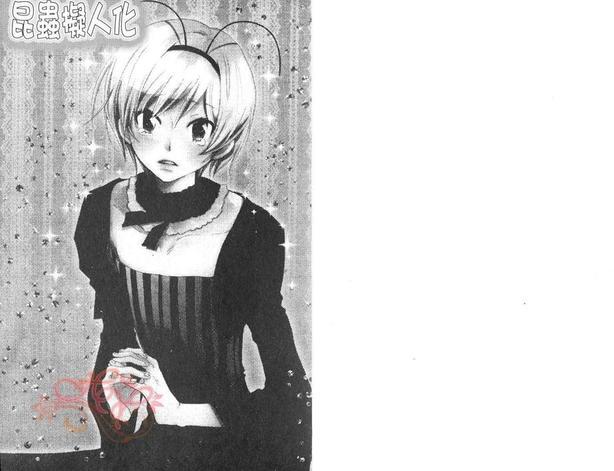 昆虫拟人化[耽美]韩漫全集-第1卷无删减无遮挡章节图片 