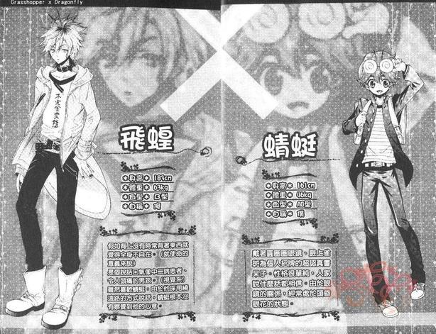 昆虫拟人化[耽美]韩漫全集-第1卷无删减无遮挡章节图片 