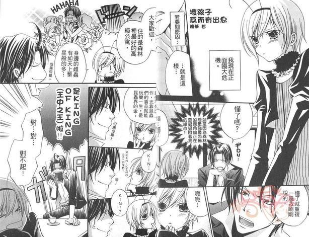 昆虫拟人化[耽美]韩漫全集-第1卷无删减无遮挡章节图片 