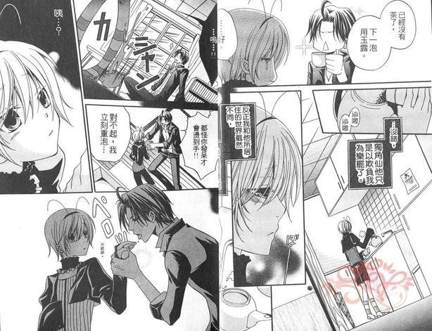 昆虫拟人化[耽美]韩漫全集-第1卷无删减无遮挡章节图片 