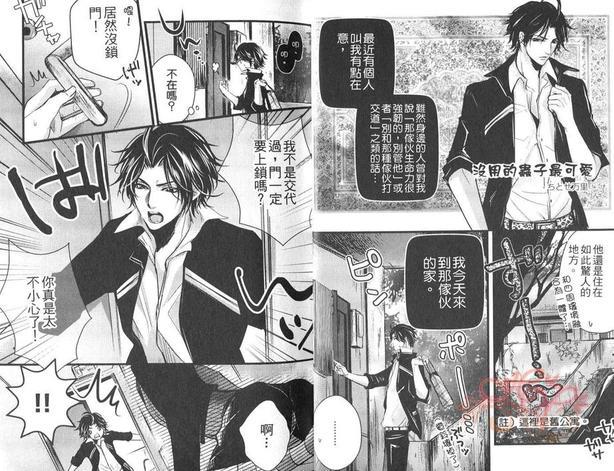 昆虫拟人化[耽美]韩漫全集-第1卷无删减无遮挡章节图片 