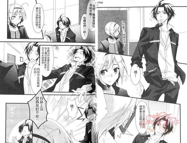 昆虫拟人化[耽美]韩漫全集-第1卷无删减无遮挡章节图片 