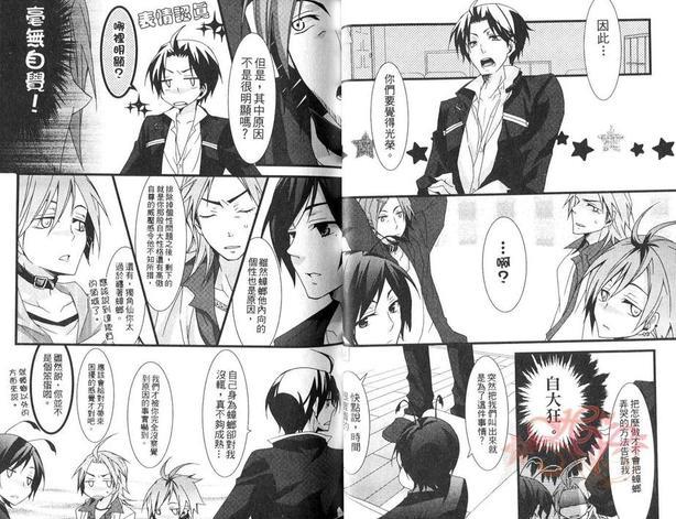昆虫拟人化[耽美]韩漫全集-第1卷无删减无遮挡章节图片 