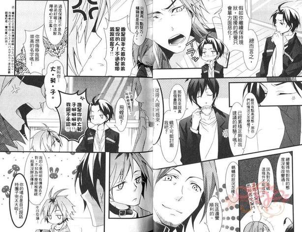 昆虫拟人化[耽美]韩漫全集-第1卷无删减无遮挡章节图片 