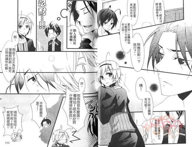昆虫拟人化[耽美]韩漫全集-第1卷无删减无遮挡章节图片 