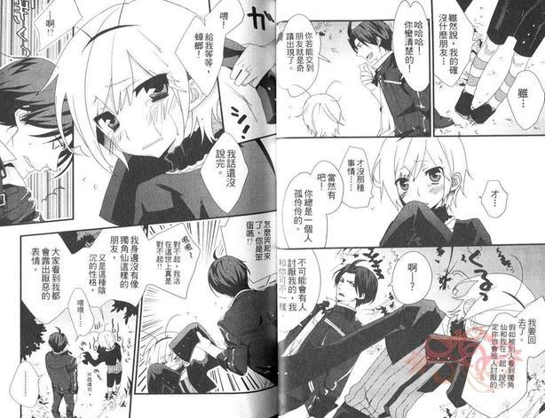 昆虫拟人化[耽美]韩漫全集-第1卷无删减无遮挡章节图片 