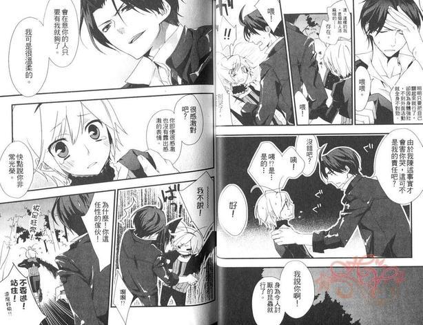 昆虫拟人化[耽美]韩漫全集-第1卷无删减无遮挡章节图片 