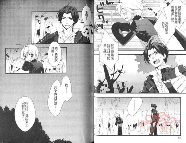 昆虫拟人化[耽美]韩漫全集-第1卷无删减无遮挡章节图片 