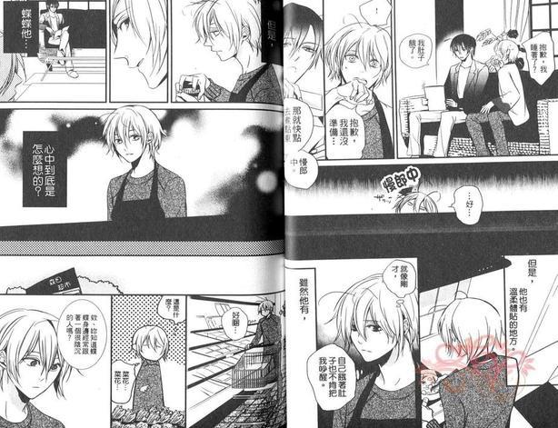 昆虫拟人化[耽美]韩漫全集-第1卷无删减无遮挡章节图片 