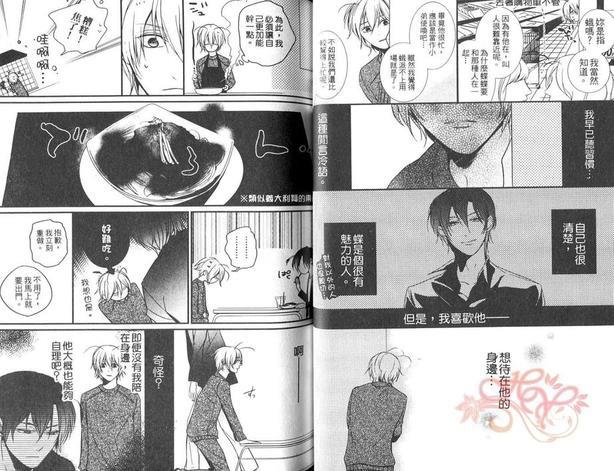 昆虫拟人化[耽美]韩漫全集-第1卷无删减无遮挡章节图片 