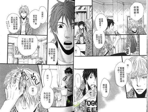 碍眼的男人[耽美]韩漫全集-第1卷无删减无遮挡章节图片 