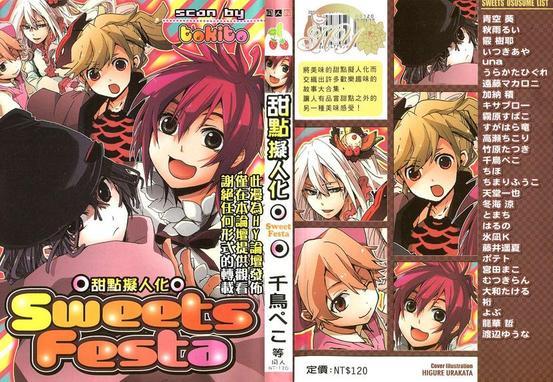 甜点拟人化[耽美]韩漫全集-第1卷无删减无遮挡章节图片 