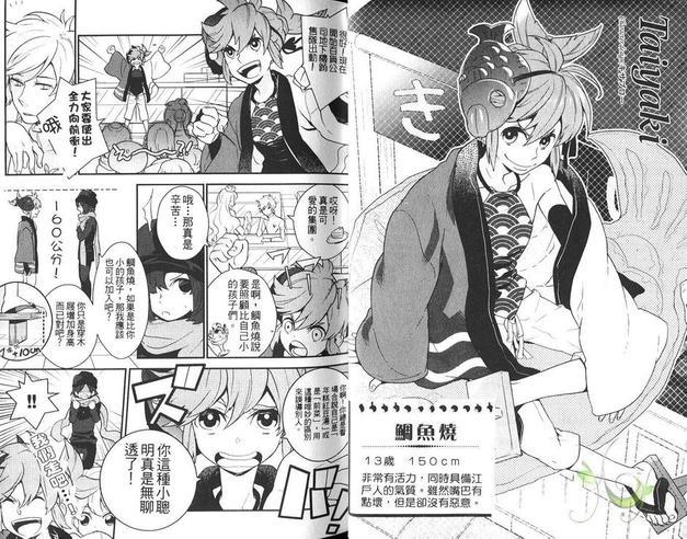 甜点拟人化[耽美]韩漫全集-第1卷无删减无遮挡章节图片 