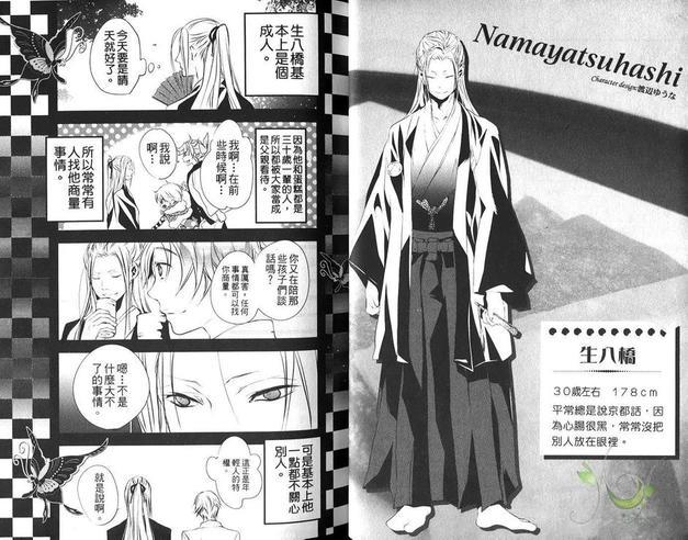 甜点拟人化[耽美]韩漫全集-第1卷无删减无遮挡章节图片 