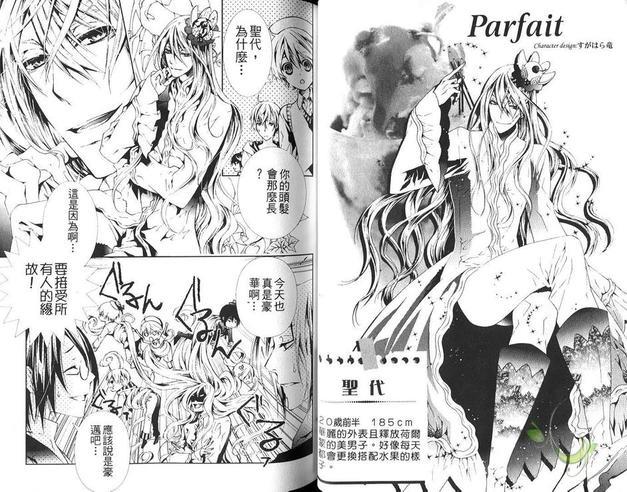 甜点拟人化[耽美]韩漫全集-第1卷无删减无遮挡章节图片 