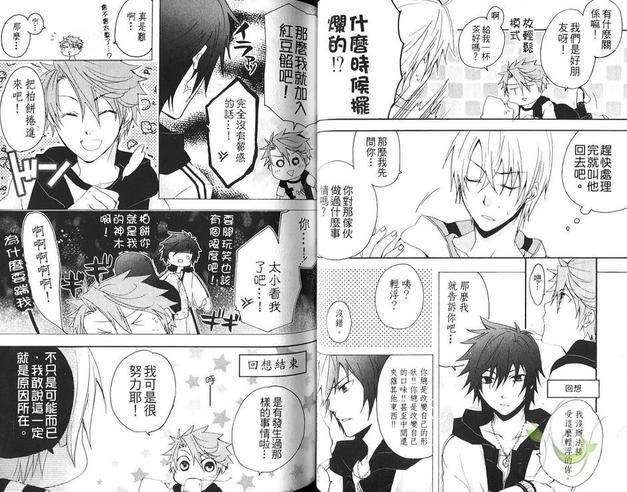 甜点拟人化[耽美]韩漫全集-第1卷无删减无遮挡章节图片 