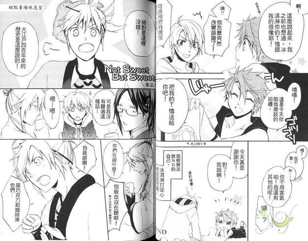 甜点拟人化[耽美]韩漫全集-第1卷无删减无遮挡章节图片 
