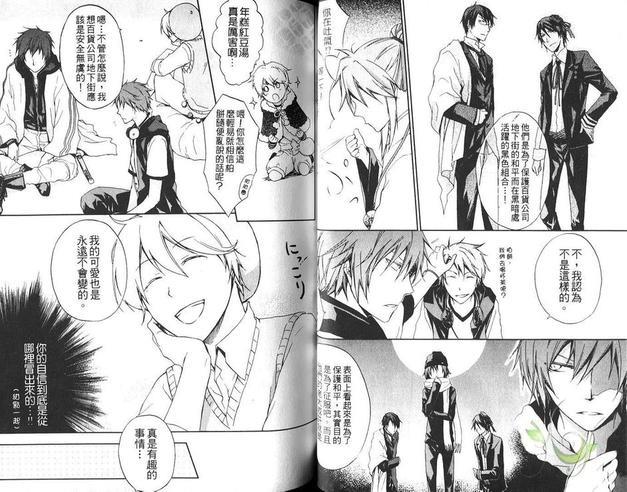 甜点拟人化[耽美]韩漫全集-第1卷无删减无遮挡章节图片 