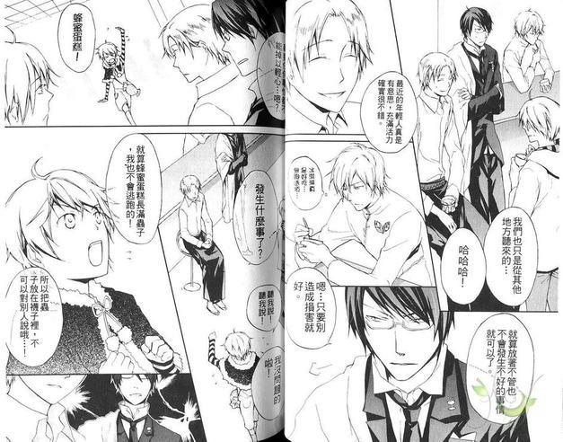 甜点拟人化[耽美]韩漫全集-第1卷无删减无遮挡章节图片 