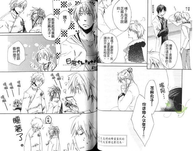 甜点拟人化[耽美]韩漫全集-第1卷无删减无遮挡章节图片 