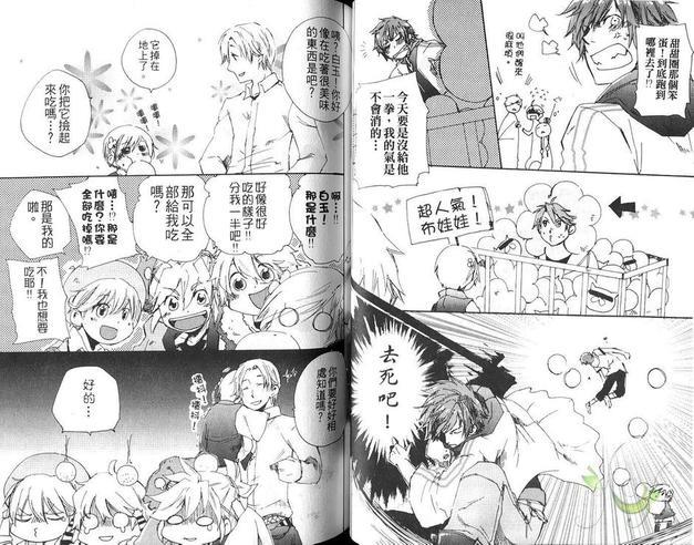 甜点拟人化[耽美]韩漫全集-第1卷无删减无遮挡章节图片 