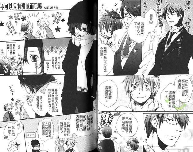 甜点拟人化[耽美]韩漫全集-第1卷无删减无遮挡章节图片 
