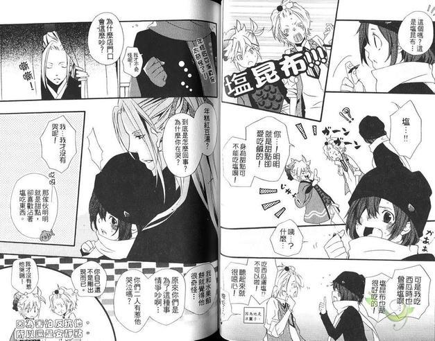 甜点拟人化[耽美]韩漫全集-第1卷无删减无遮挡章节图片 