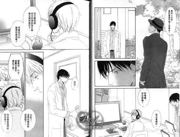 给我亲爱的DOCTOR[耽美]韩漫全集-第1卷无删减无遮挡章节图片 