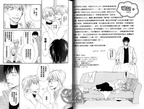 给我亲爱的DOCTOR[耽美]韩漫全集-第1卷无删减无遮挡章节图片 